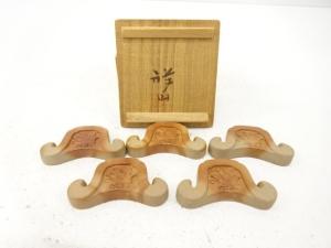 備前焼　堀江祥山造　瓦　箸置き　5客